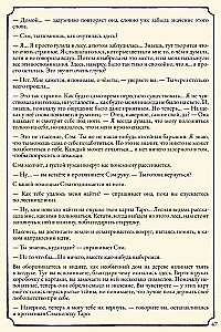 Настольная игра - Свет в тумане